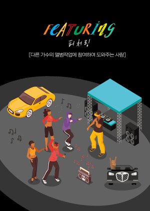 Featuring (0000) poster