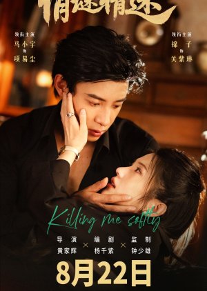 Killing Me Softly (2025) poster