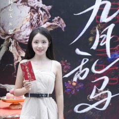 Lies and Truth Chinese Drama(2025) photo