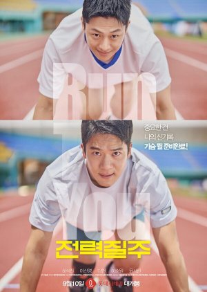 Run to You poster