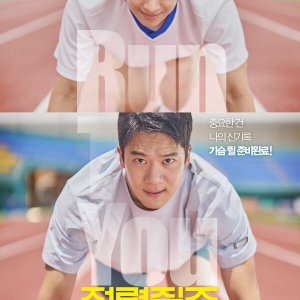 Run to You (2025)