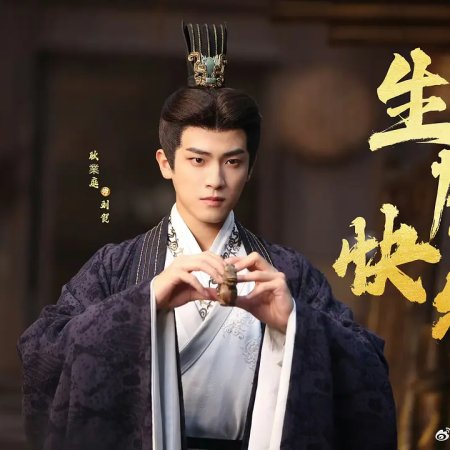 Voyage to Haihun (2025)