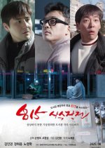 Fight for the Seat 815 Korean Movie(2025) photo