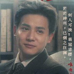 The Forerunner Chinese Drama photo