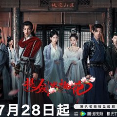 Blades amid Blossoms Chinese Drama photo
