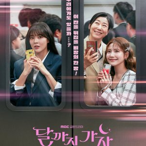 To the Moon (2025)