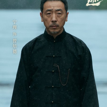 Footprints of Change (2025)