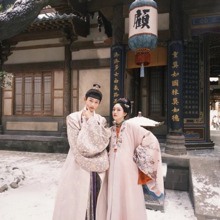 Liang Chen Mei Jin ()
