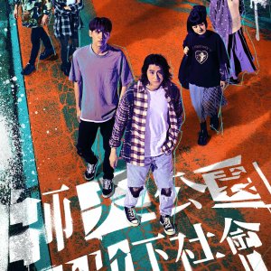 Underground (2025)
