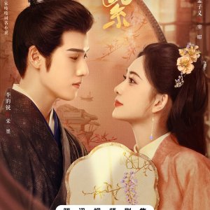 Blossom (2024)