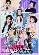 Sisters Catching Dolls Chinese TV Program photo