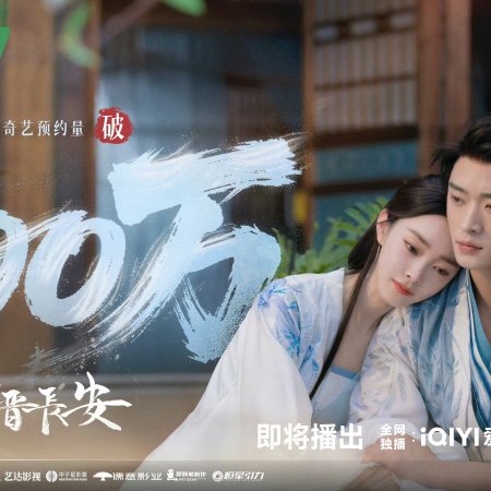 Shadow Love (2025)
