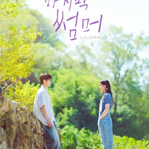 Last Summer (2025)