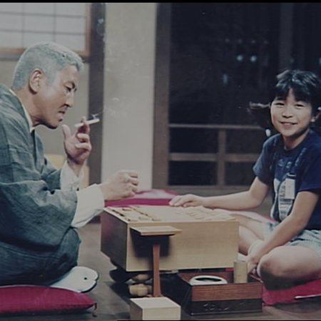 Futarikko (1996)