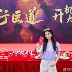 Xing Yi Dao Chinese Drama(0000) photo