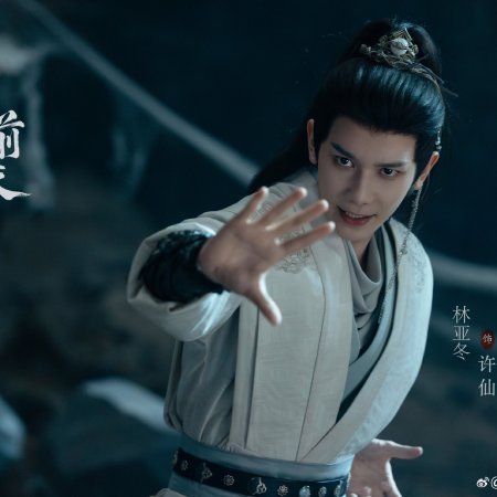 Fu Sheng Zhi Bai She Qian Yuan ()