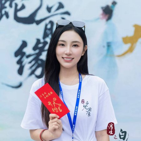 Fu Sheng Zhi Bai She Qian Yuan ()