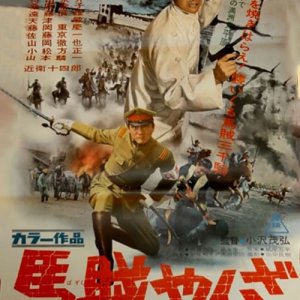 The Bandits (1968)