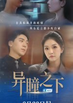 Under the Heterochromatic Eyes Chinese Drama(2025) photo