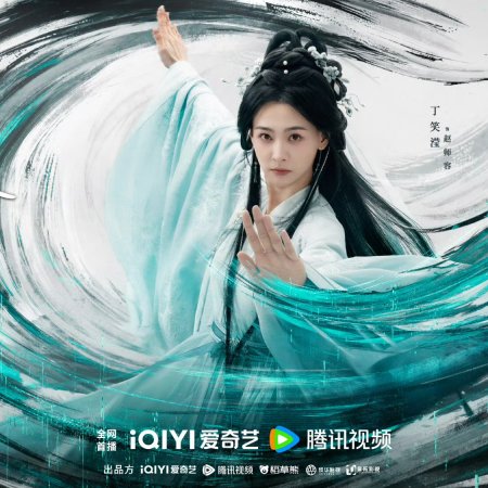 The Journey of Legend (2025)