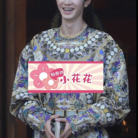 Jiang Shan Wei Pin ()