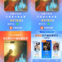 Feud Chinese Drama photo