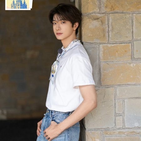 Wow the World (2025)