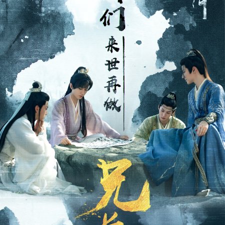 The Journey of Legend (2025)