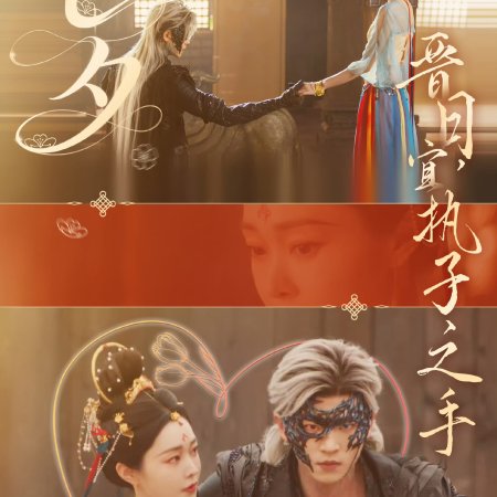 Shadow Love (2025)