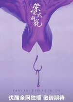 Dahlia Will Bloom All the Time