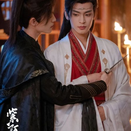Kill to Love (2025)