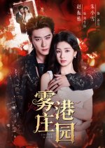 Fogang Manor Chinese Drama(2025) photo