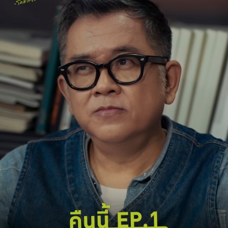 I Love ‘A Lot Of’ You (2025)