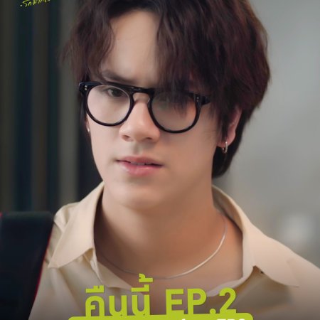 I Love ‘A Lot Of’ You (2025)