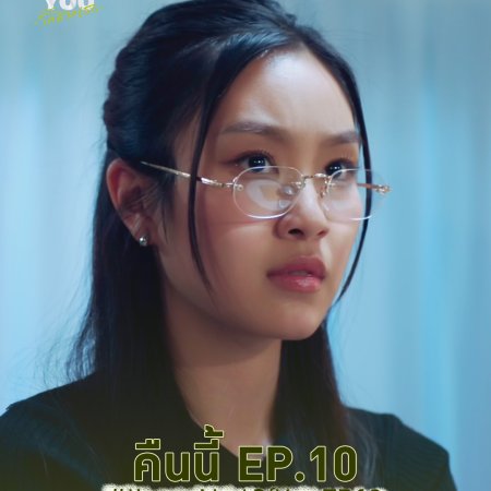 I Love ‘A Lot Of’ You (2025)
