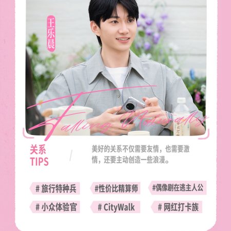 Heart Signal Season 8 (2025)
