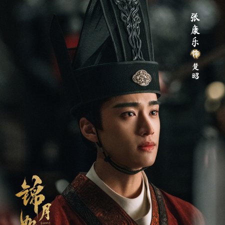 Legend of the Female General (2025)
