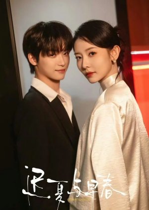 Chi Xia Yu Zao Chun (0000) poster