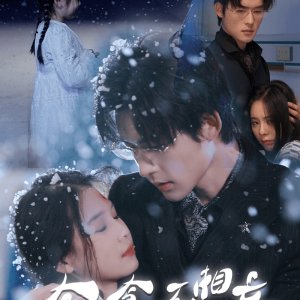 Nian Nian Bu Xiang Wang (2024)