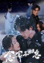 Nian Nian Bu Xiang Wang Chinese Drama(2024) photo