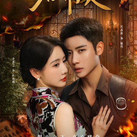 Be Not Meant to Be (2025)
