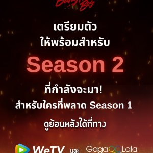 The Bangkok Boy Season 2 ()