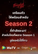 The Bangkok Boy Season 2 Thai Drama(0000) photo