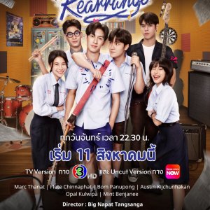 Rearrange (2025)