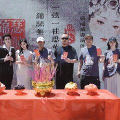 Jin Se Wu Mian Chinese Drama(2025) photo