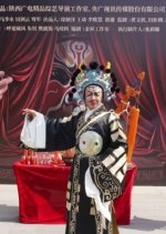 Xi Bi Tian Da Chinese Drama(0000) photo