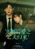 Xian Hun Hou Ai Zhi Wang Fu Gui Lai Chinese Drama(2024) photo