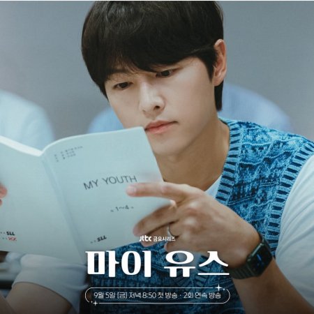 My Youth (2025)