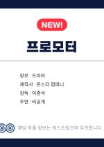 Promoter Korean Drama(0000) photo