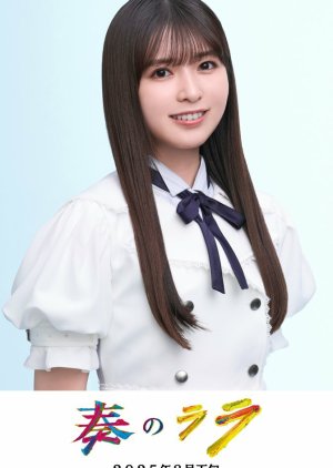 Kanade no Lala (2025) poster